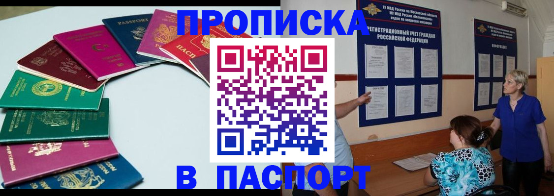 временная регистрация купить в Ростове