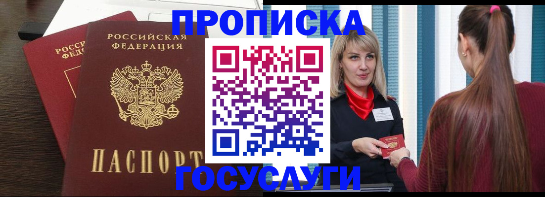 прописка поиск в Ростове