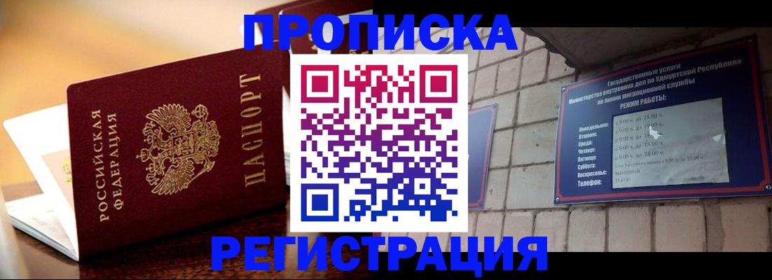 временная регистрация в Ростове