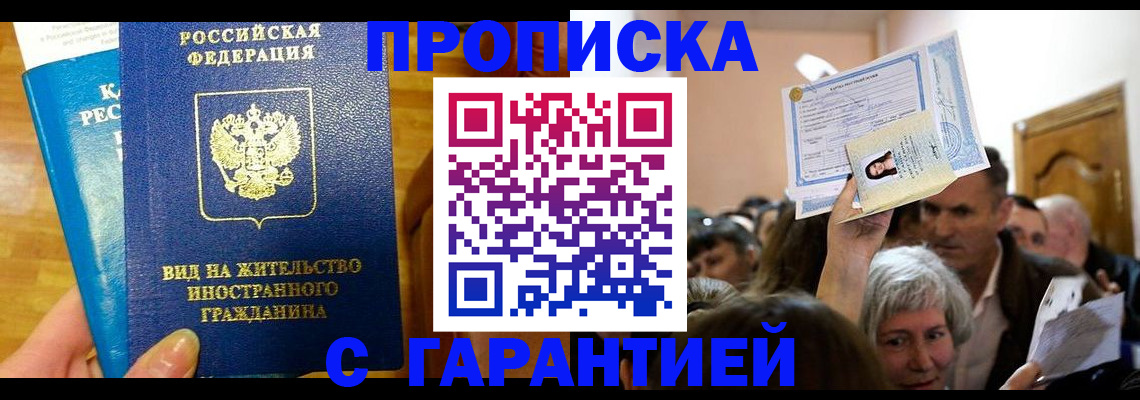 временная регистрация в квартире в Ростове
