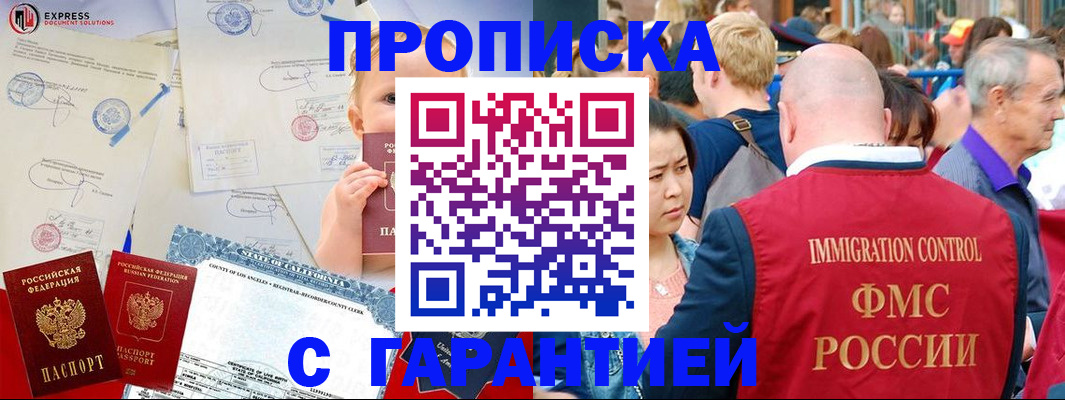 временная регистрация собственник в Ростове